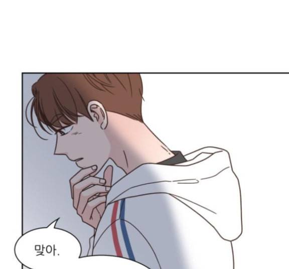 유일무이 로맨스 93화 11