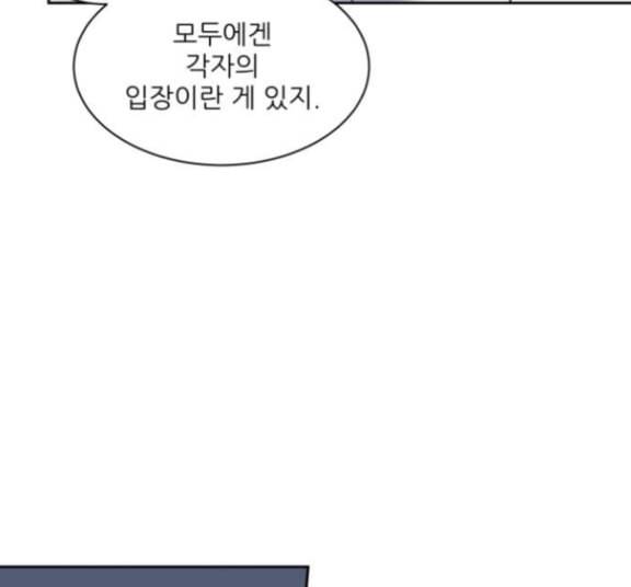 유일무이 로맨스 93화 12