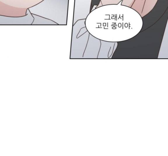 유일무이 로맨스 93화 14