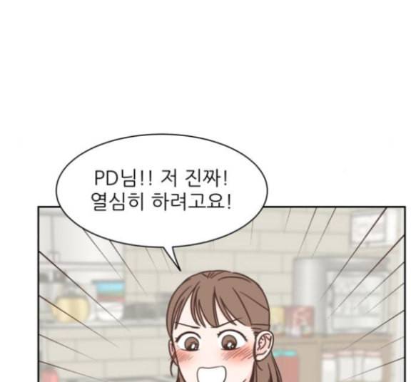 유일무이 로맨스 93화 17