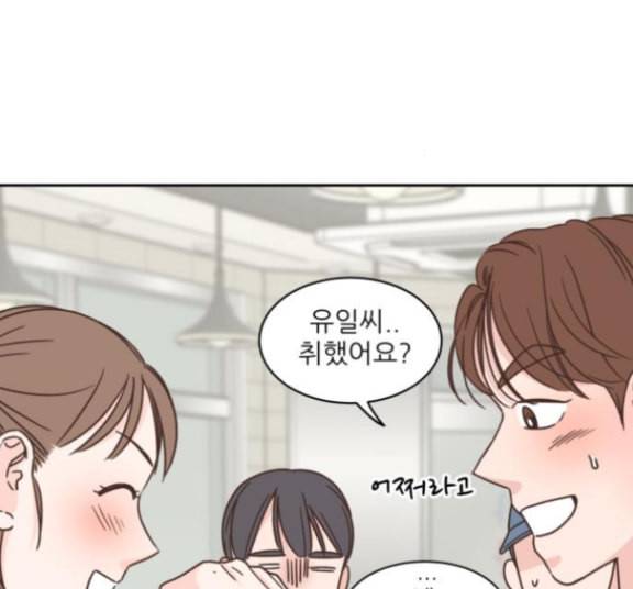 유일무이 로맨스 93화 19