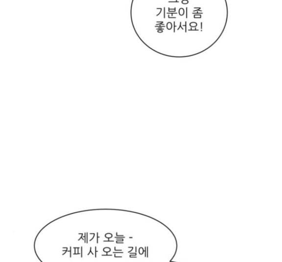 유일무이 로맨스 93화 21
