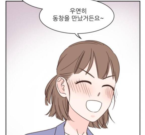 유일무이 로맨스 93화 22