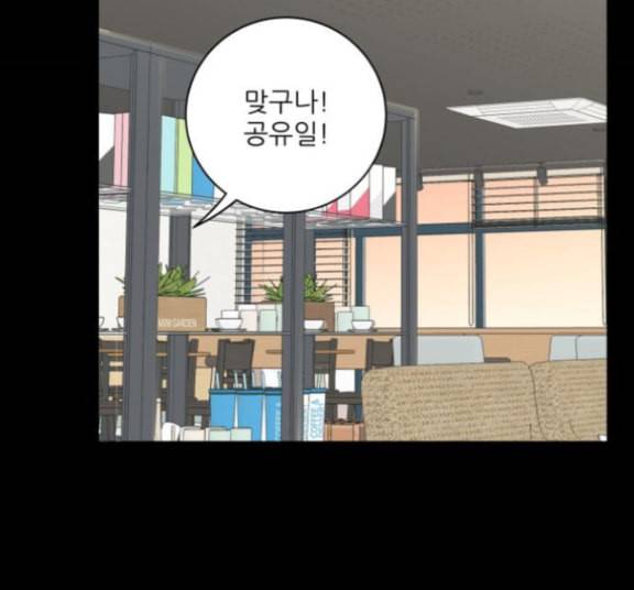 유일무이 로맨스 93화 25
