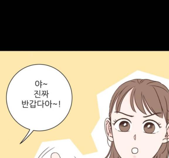 유일무이 로맨스 93화 26