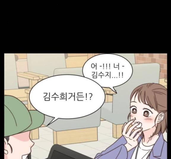 유일무이 로맨스 93화 28