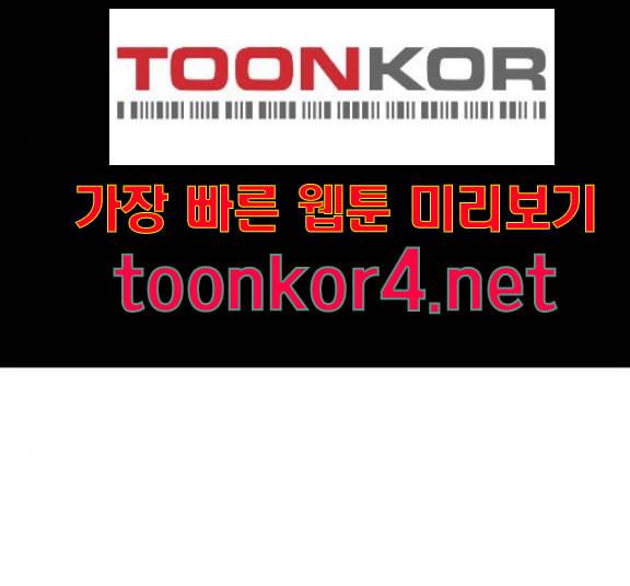 유일무이 로맨스 93화 30