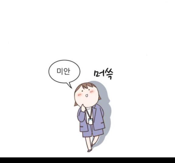 유일무이 로맨스 93화 31