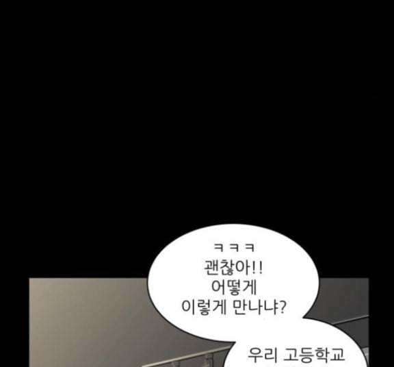 유일무이 로맨스 93화 32