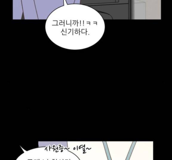 유일무이 로맨스 93화 34
