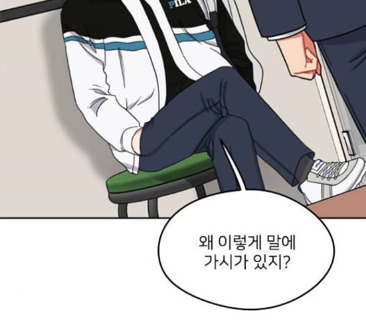 이것도 친구라고 145화 10