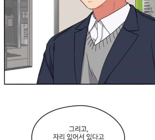 이것도 친구라고 145화 12