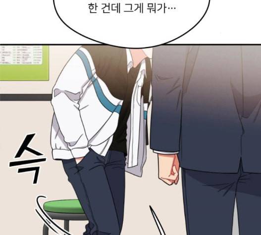 이것도 친구라고 145화 13