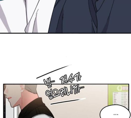 이것도 친구라고 145화 17