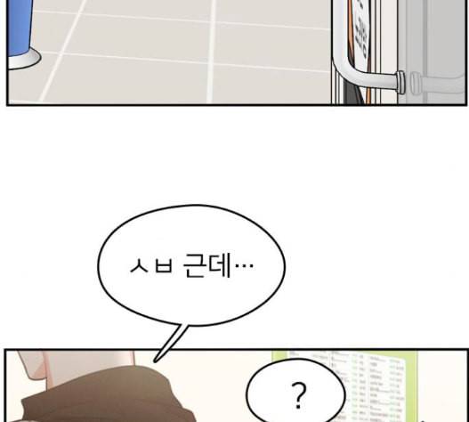 이것도 친구라고 145화 23