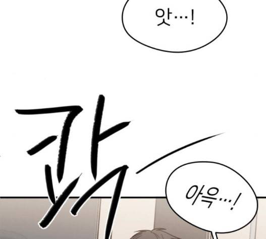 이것도 친구라고 145화 27