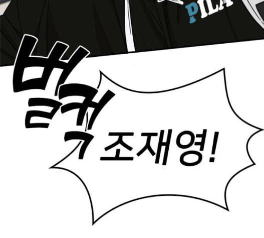 이것도 친구라고 145화 32