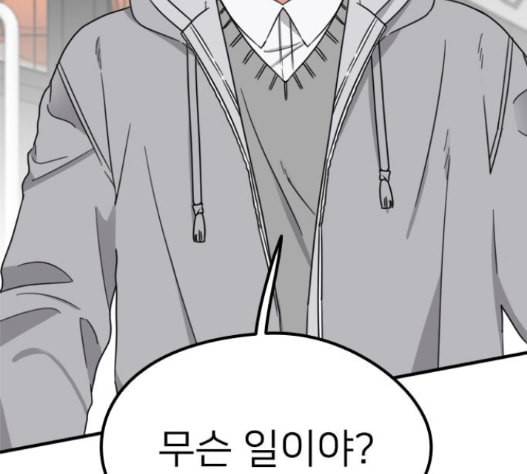 이것도 친구라고 145화 37