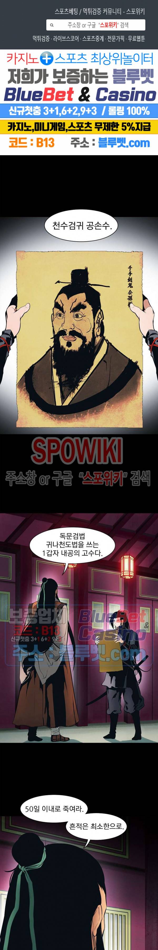 묵향 다크레이디 64화 1