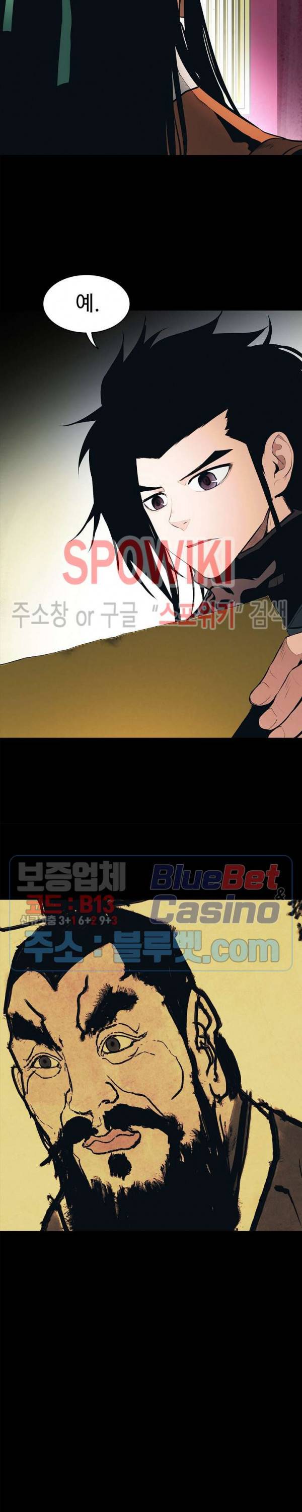 묵향 다크레이디 64화 2