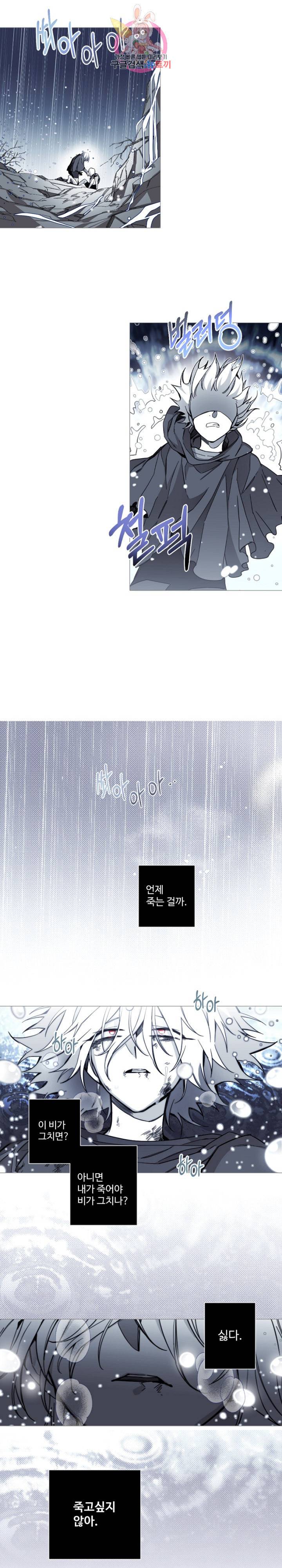 안즈 시즌2 195화 2
