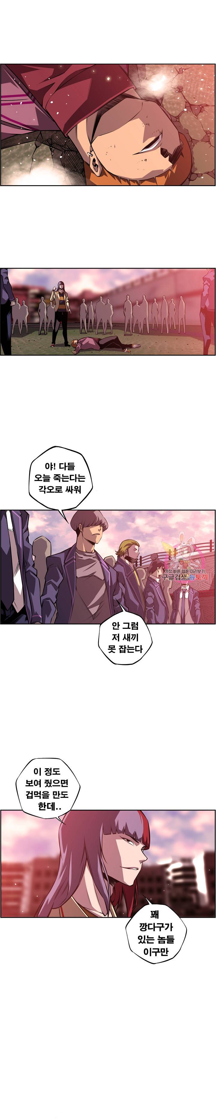 소년의 신성 120화 1