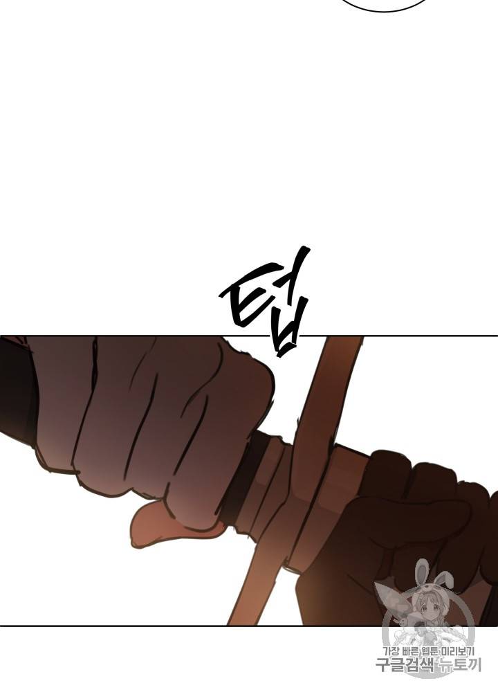 라미아 오르페가 죽었다 22화 8