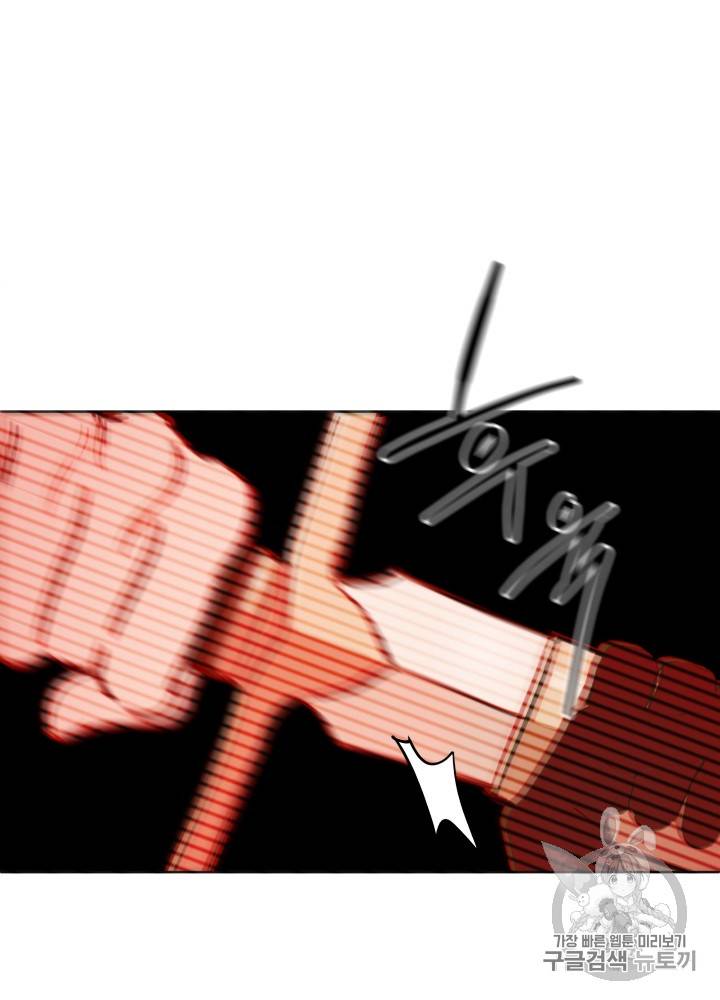 라미아 오르페가 죽었다 22화 9