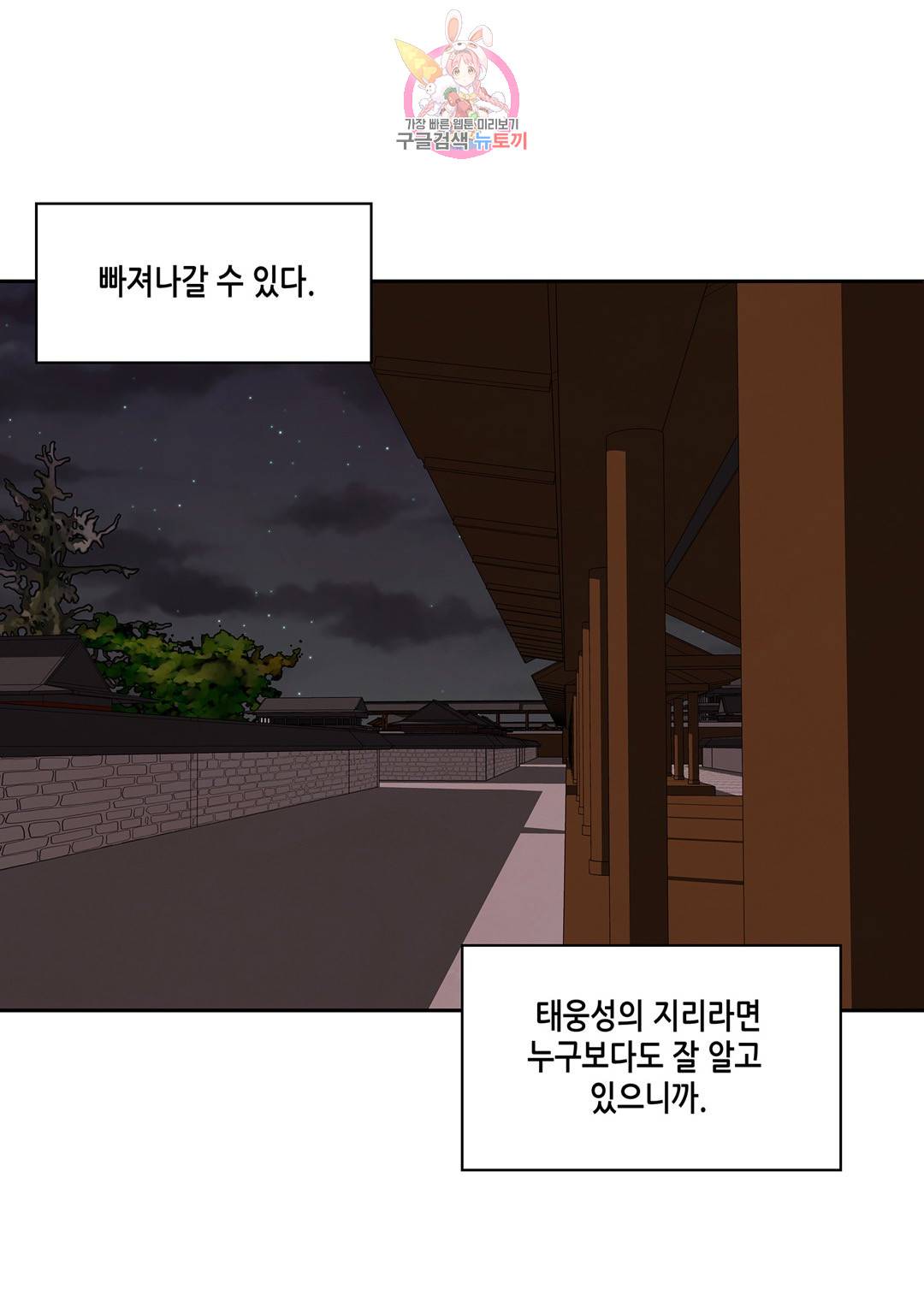 바르도의 궁  4화 3