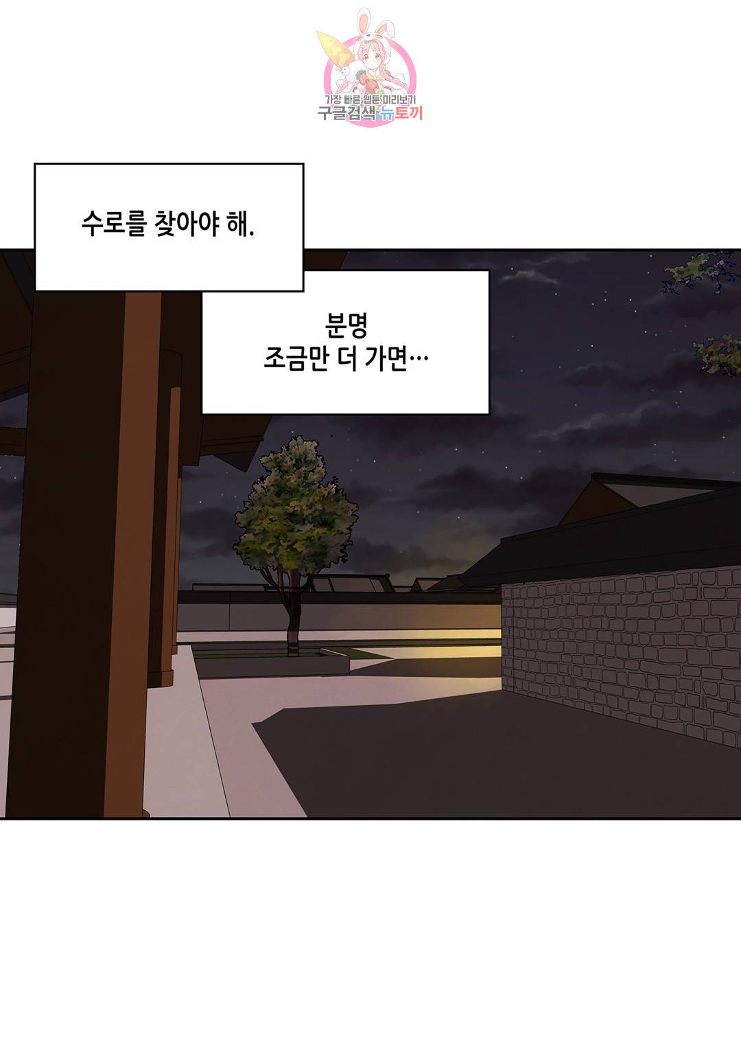 바르도의 궁  4화 4