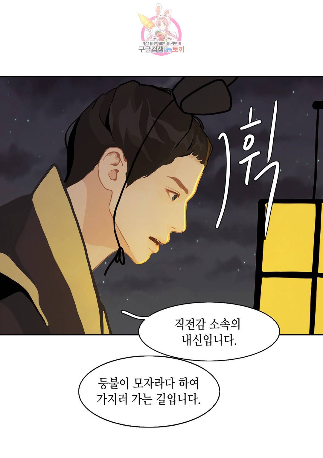 바르도의 궁  4화 6