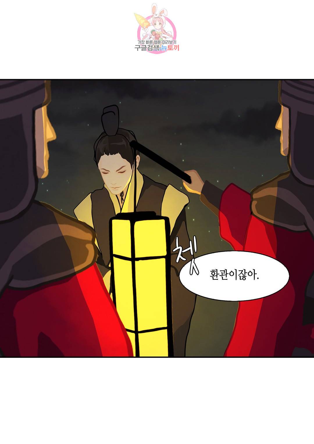 바르도의 궁  4화 7