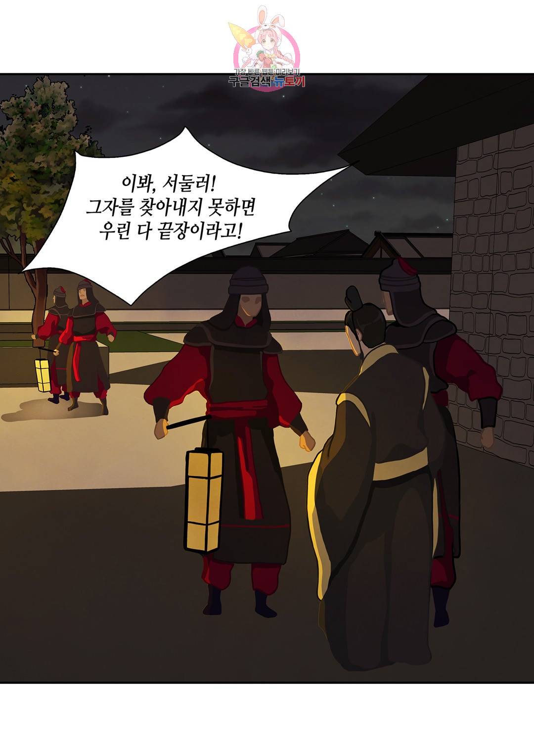 바르도의 궁  4화 8