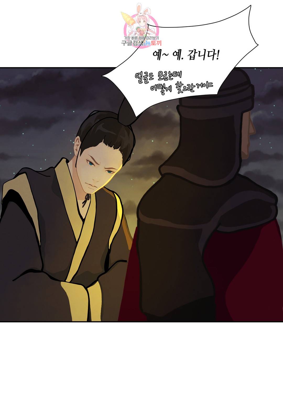 바르도의 궁  4화 9