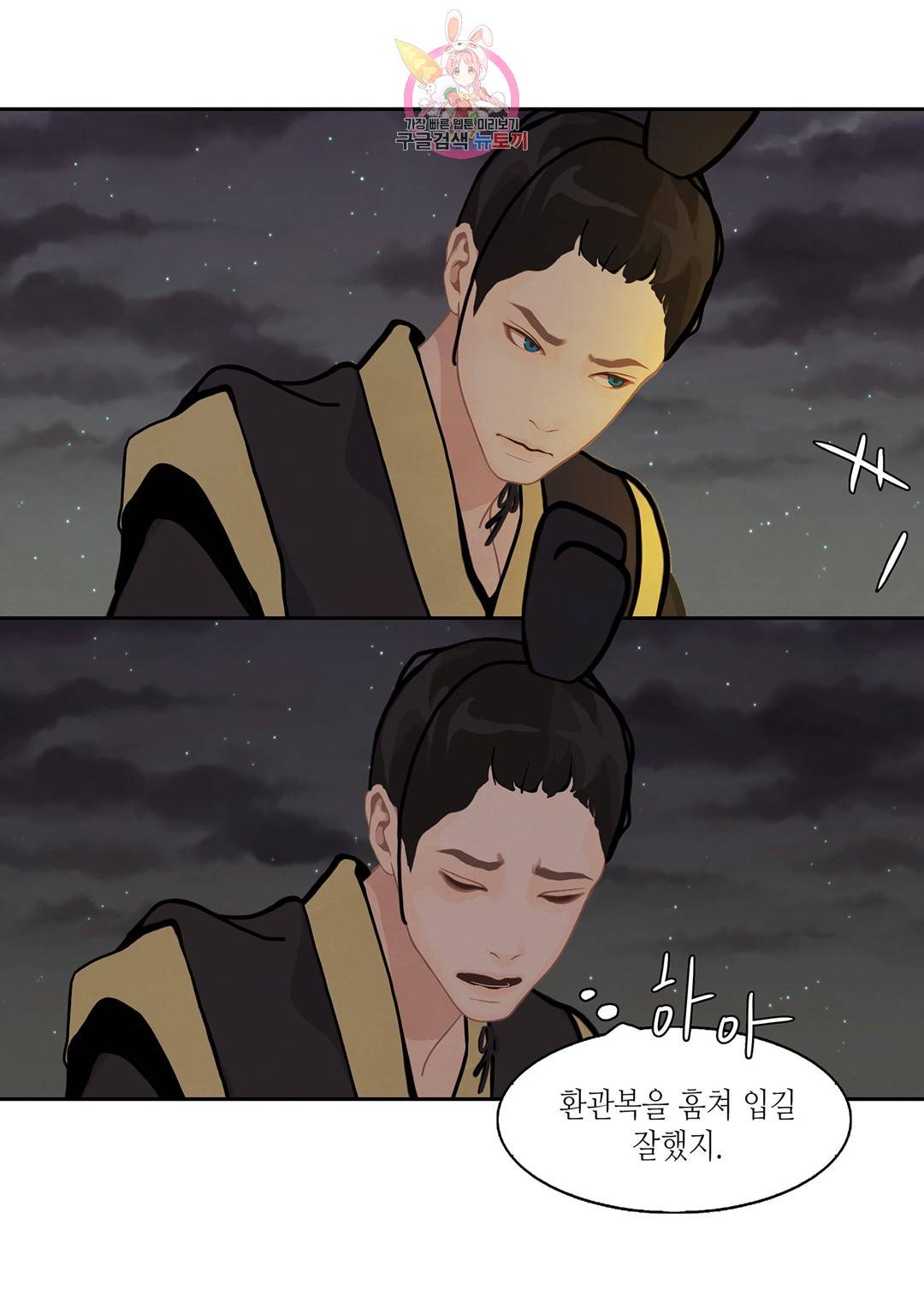 바르도의 궁  4화 10