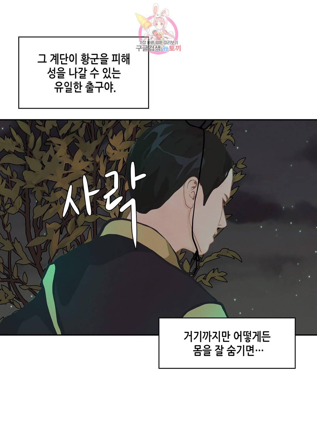 바르도의 궁  4화 12