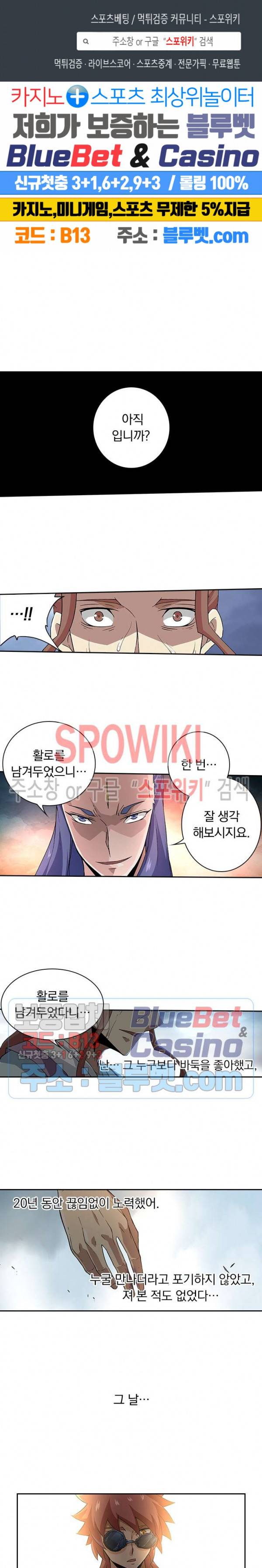 무권 117화 1