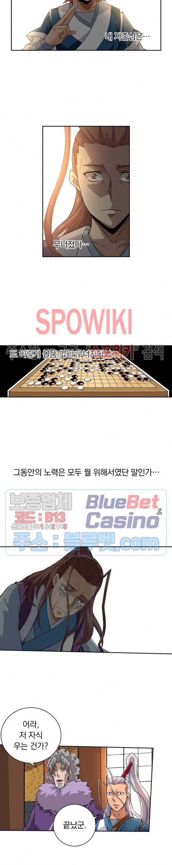 무권 117화 2