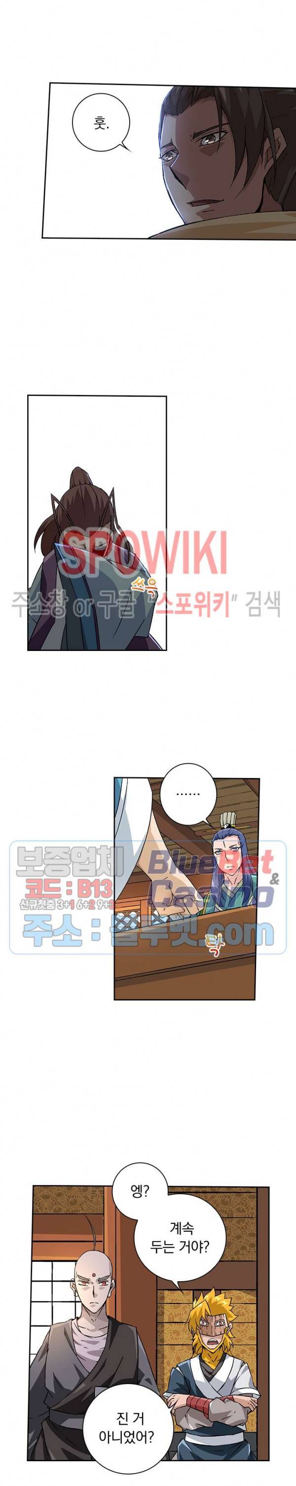 무권 117화 3