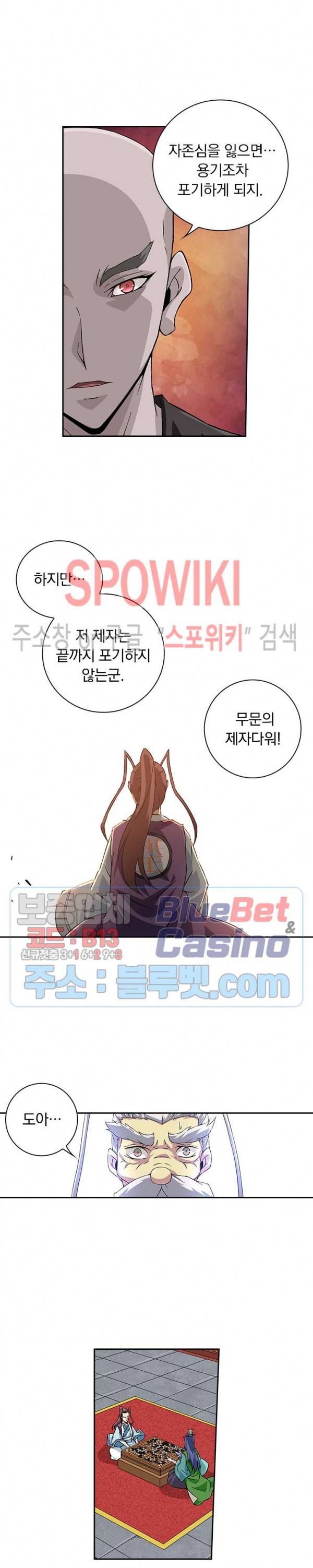 무권 117화 4