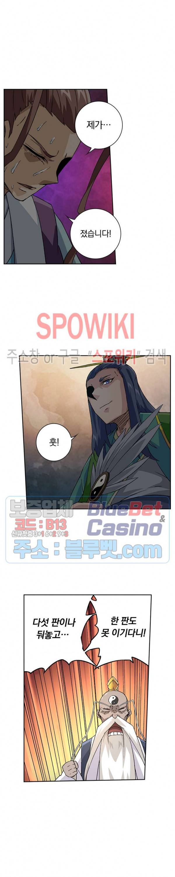 무권 117화 5