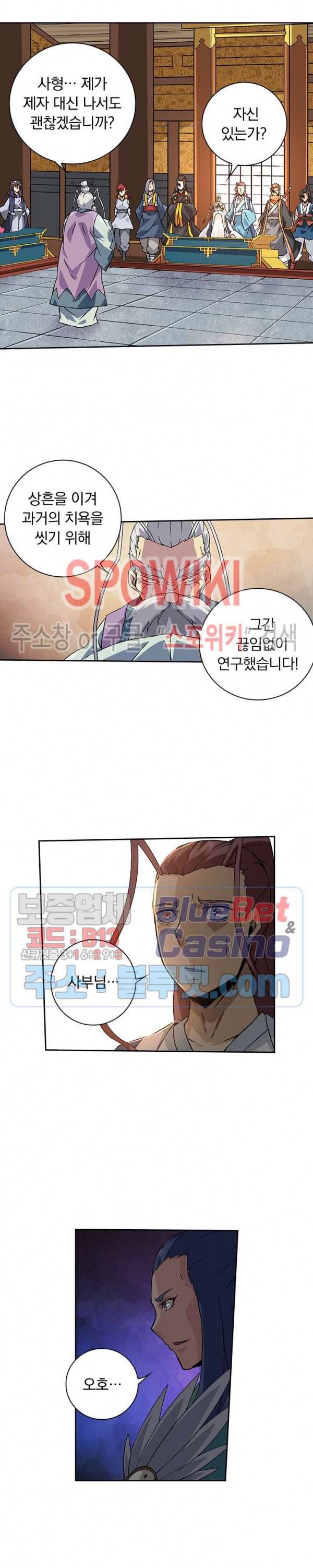 무권 117화 6