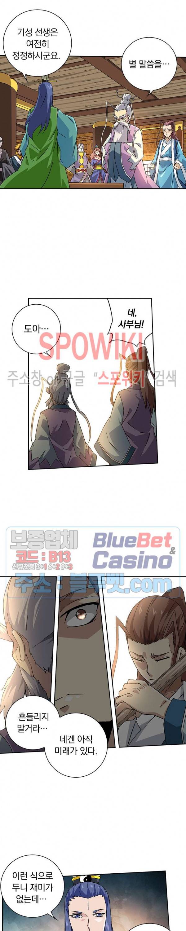무권 117화 7