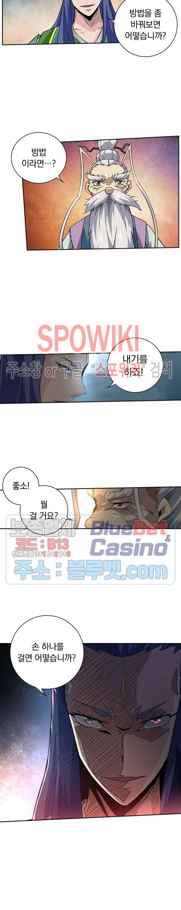 무권 117화 8