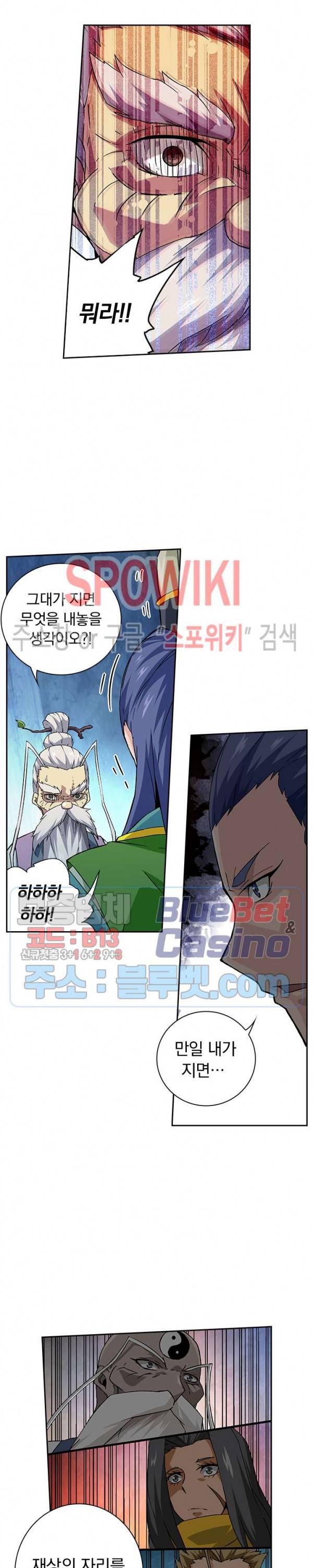 무권 117화 9
