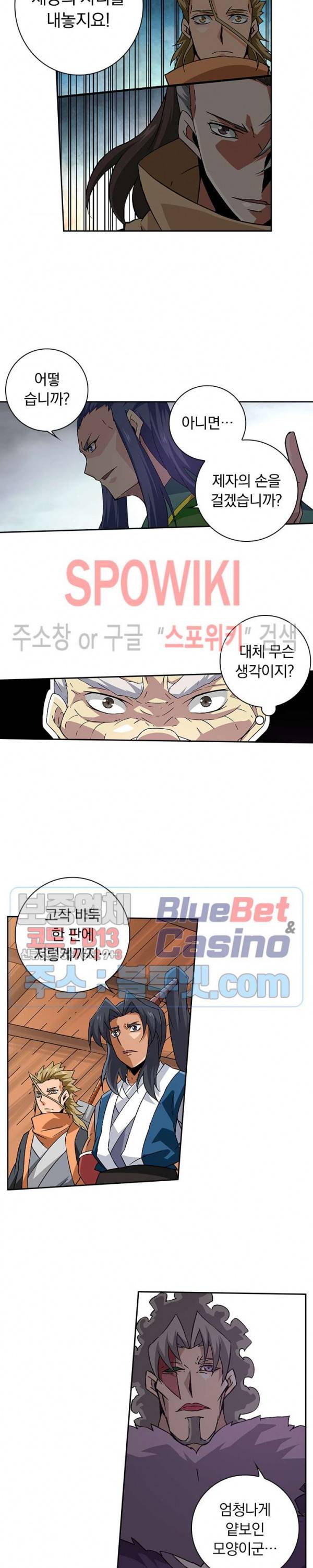 무권 117화 10