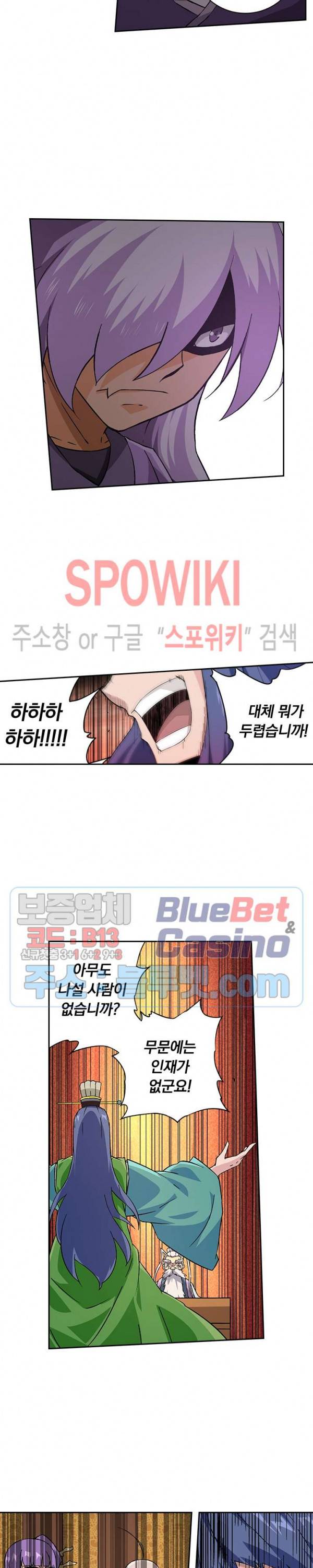 무권 117화 11
