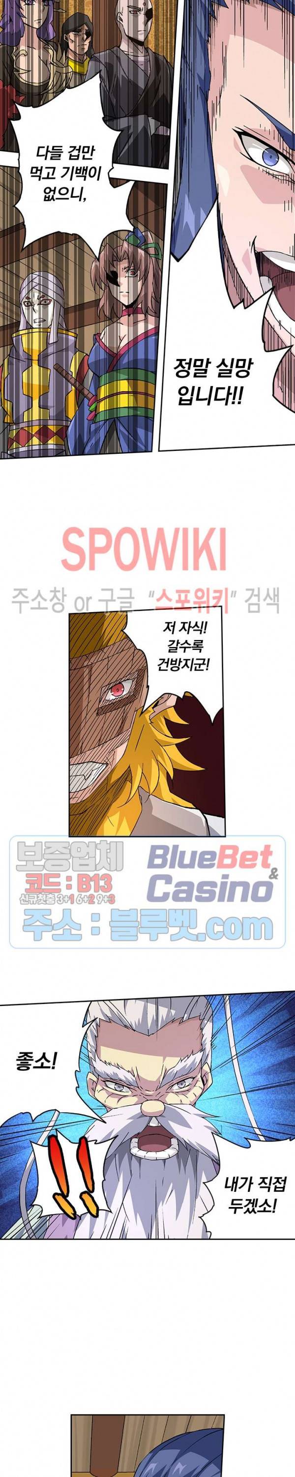 무권 117화 12