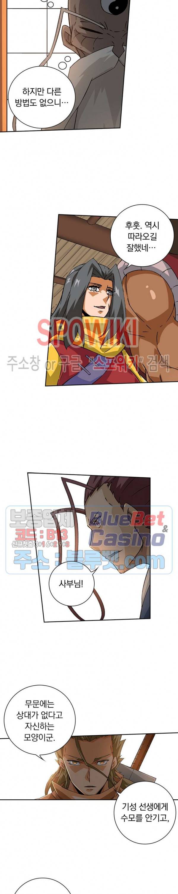 무권 117화 14