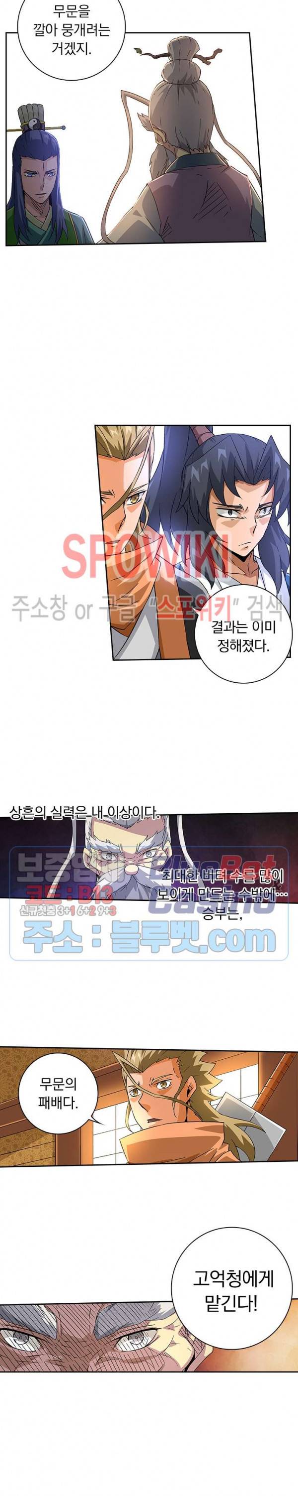무권 117화 15